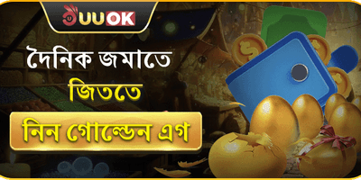 দৈনিক ভিআইপি ক্যাশব্যাক অফার promotion image