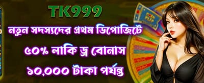লাকি ড্র-তে জিতে নিন আকর্ষণীয় பரிசு