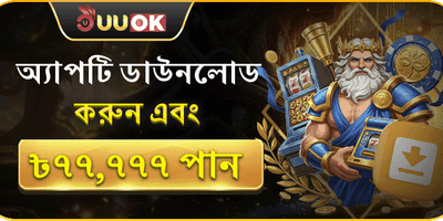 বিশাল ওয়েলকাম বোনাস প্যাকেজ promotion image