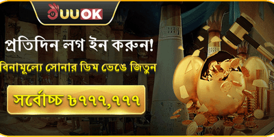 ডেইলি গোল্ডেন এগ ড্রপ