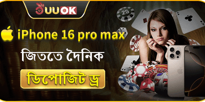 iPhone 16 Pro Max মেগা ড্র promotion image