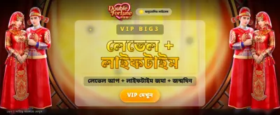 আপনার ভাগ্য বদলে ফেলুন আজই